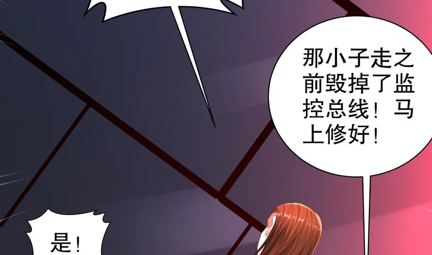 22 第21话 永生密码 第41页