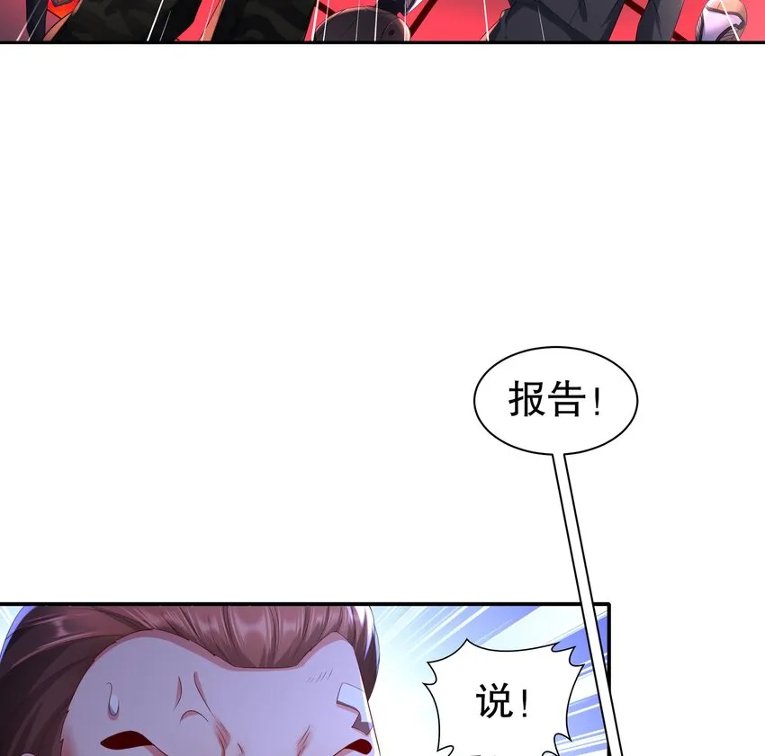 22 第21话 永生密码 第43页