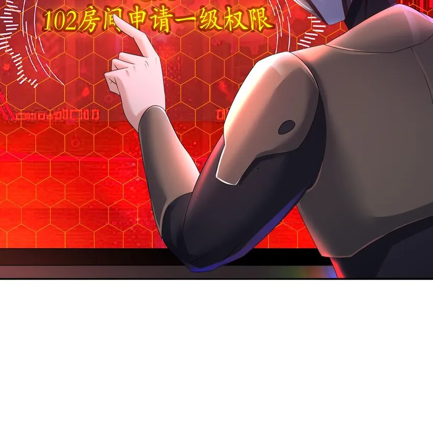 22 第21话 永生密码 第45页
