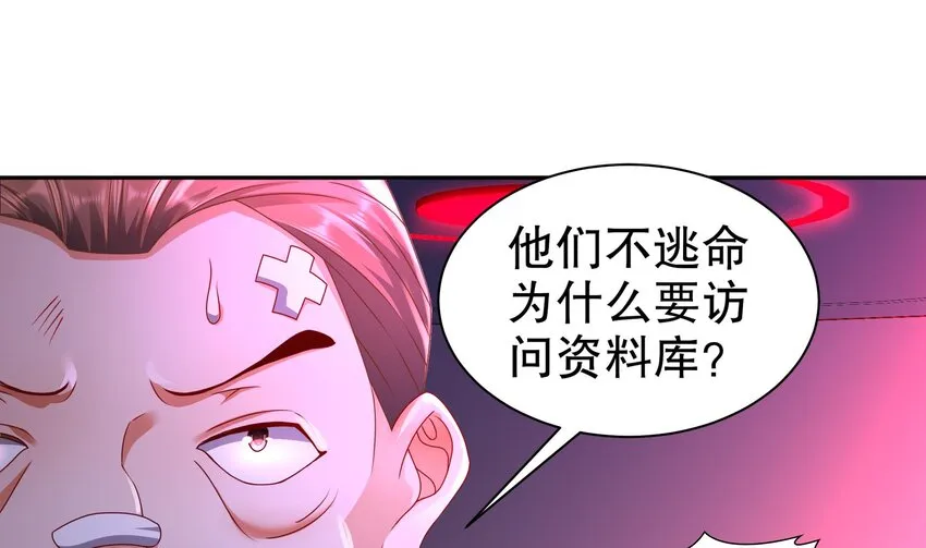 22 第21话 永生密码 第46页