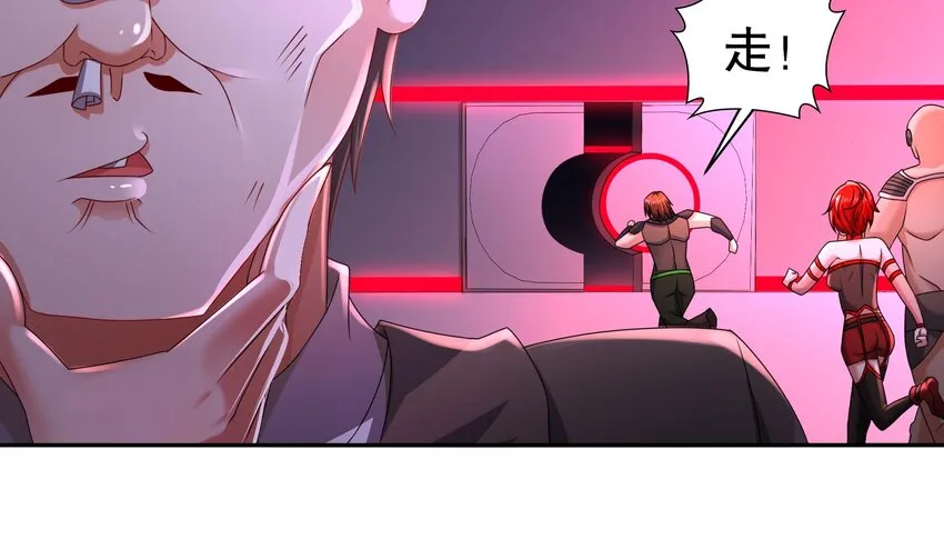 22 第21话 永生密码 第47页