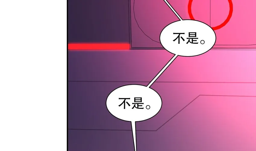 22 第21话 永生密码 第49页
