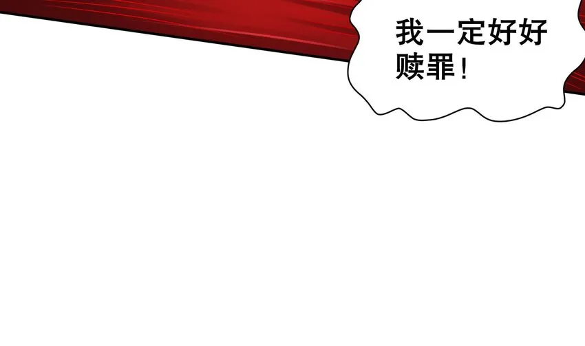 22 第21话 永生密码 第56页