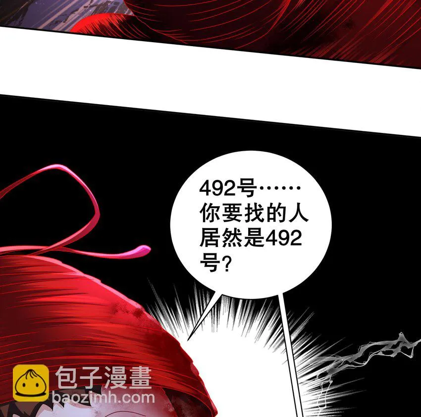 22 第21话 永生密码 第64页