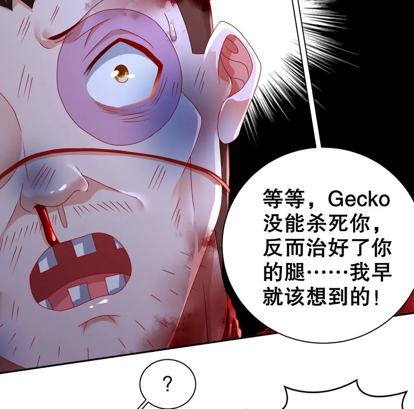 22 第21话 永生密码 第65页