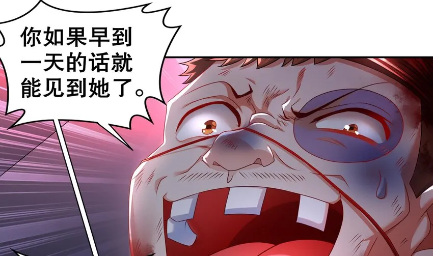 22 第21话 永生密码 第67页