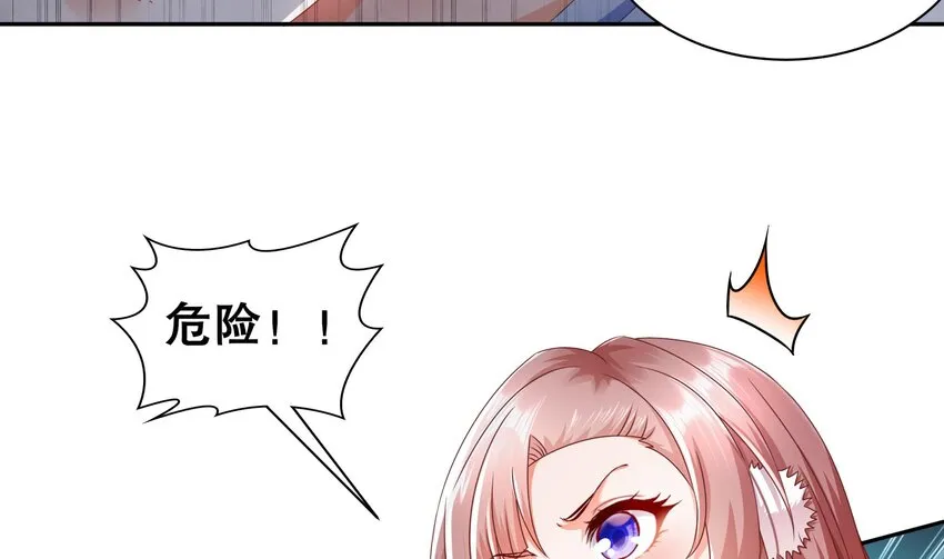 22 第21话 永生密码 第70页
