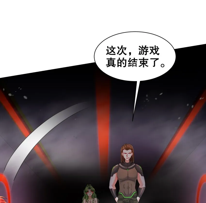 22 第21话 永生密码 第85页