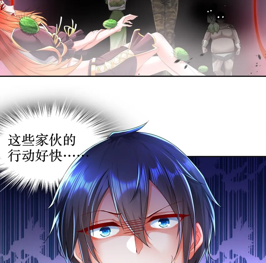 22 第21话 永生密码 第86页