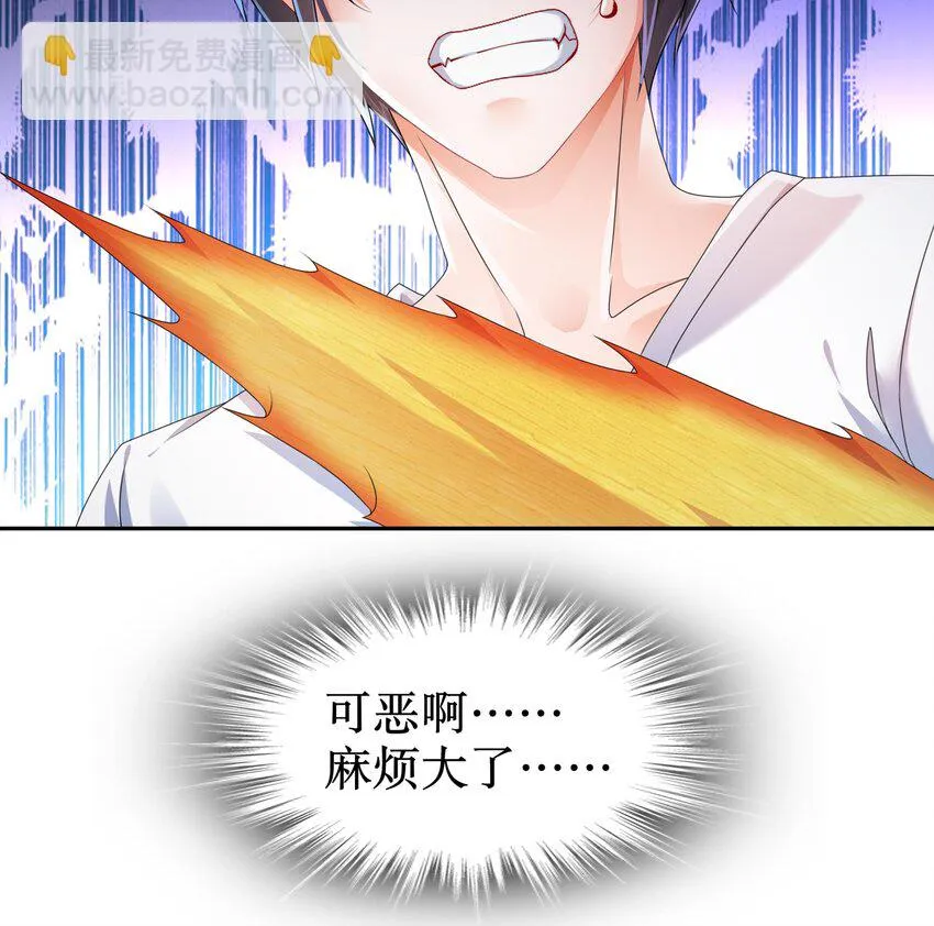 22 第21话 永生密码 第87页