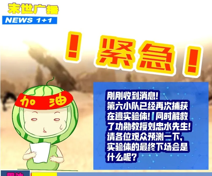 22 第21话 永生密码 第88页