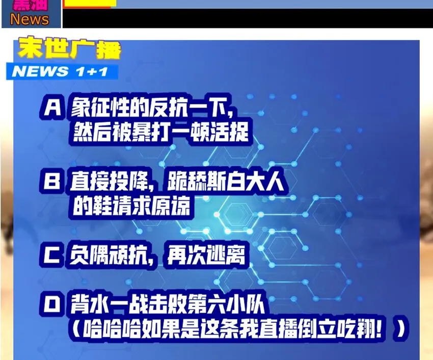 22 第21话 永生密码 第89页