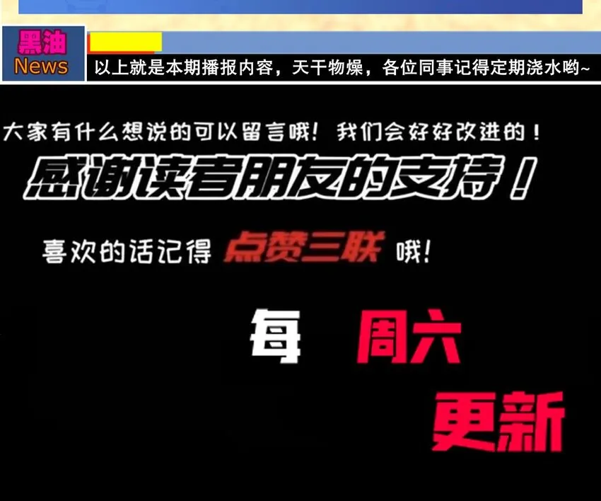 22 第21话 永生密码 第90页