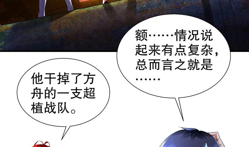 21 第20话 没错，飞上去 第8页