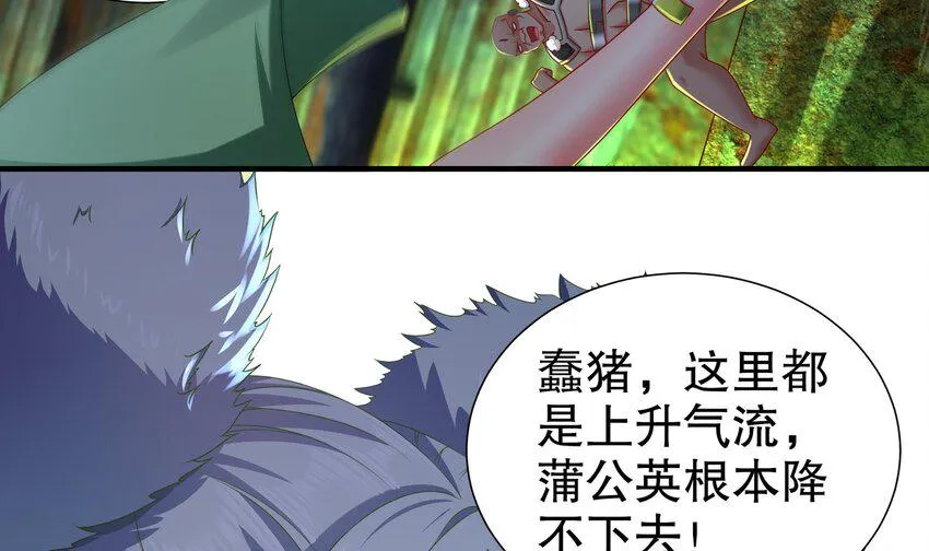 21 第20话 没错，飞上去 第15页