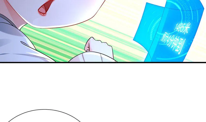 21 第20话 没错，飞上去 第17页