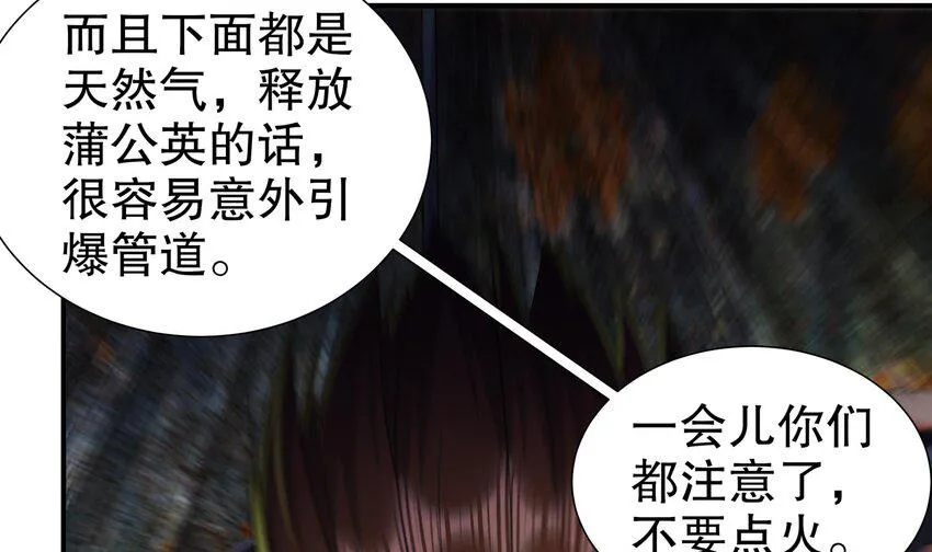 21 第20话 没错，飞上去 第18页