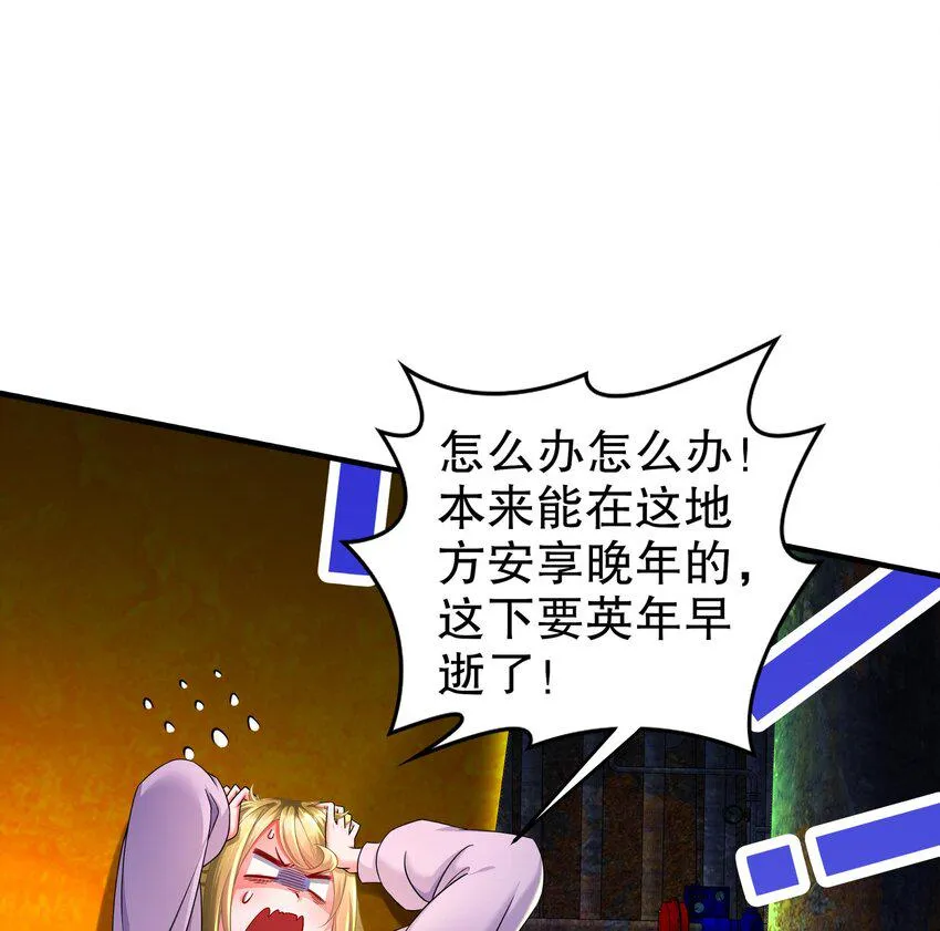 21 第20话 没错，飞上去 第22页