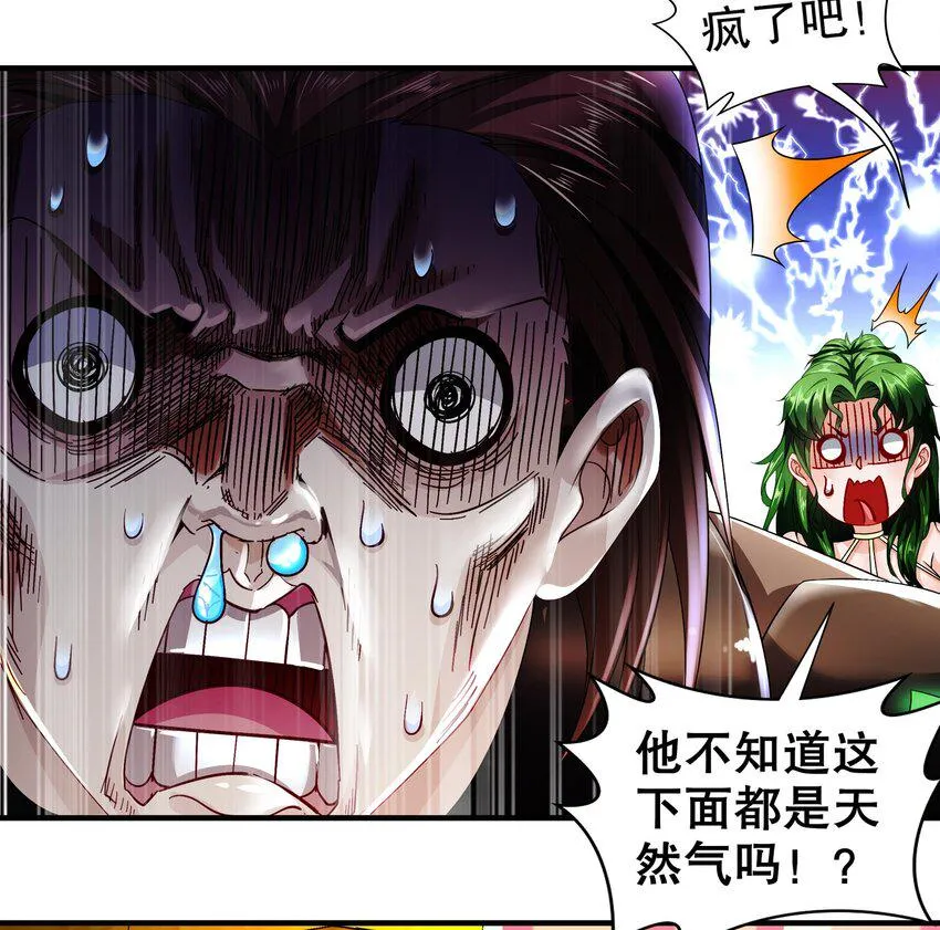 21 第20话 没错，飞上去 第44页
