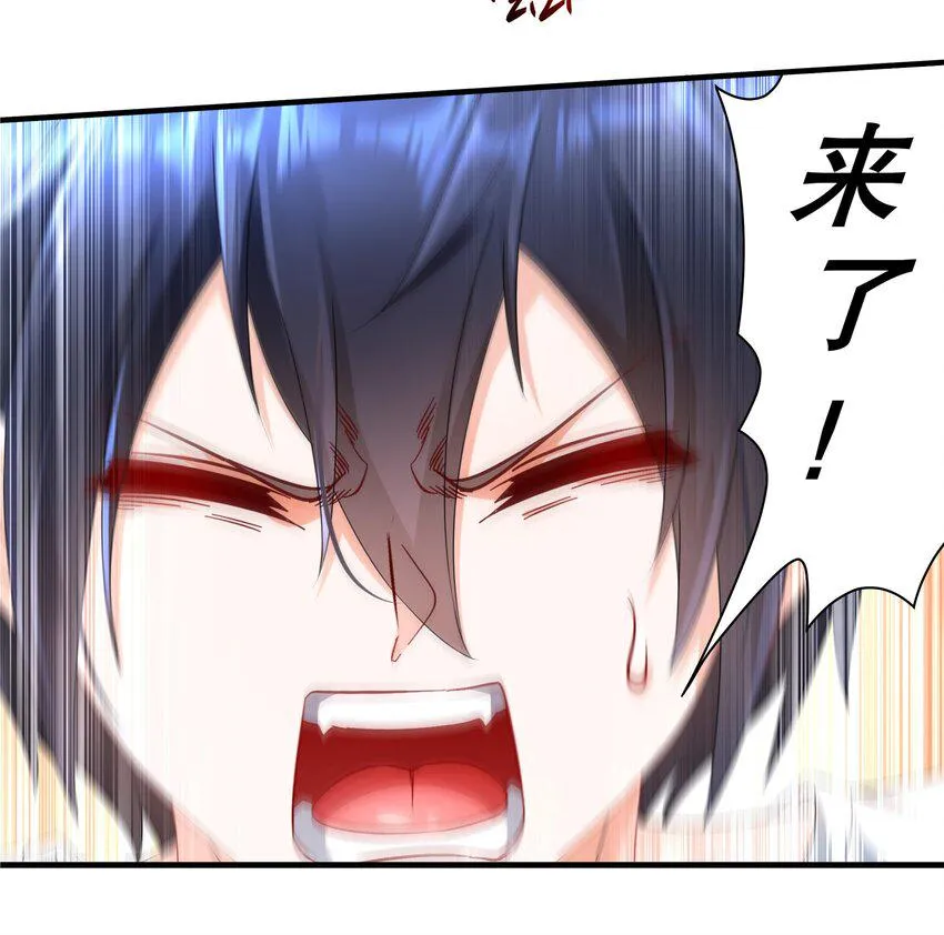 21 第20话 没错，飞上去 第66页