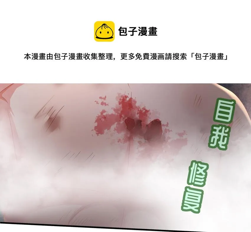 21 第20话 没错，飞上去 第85页