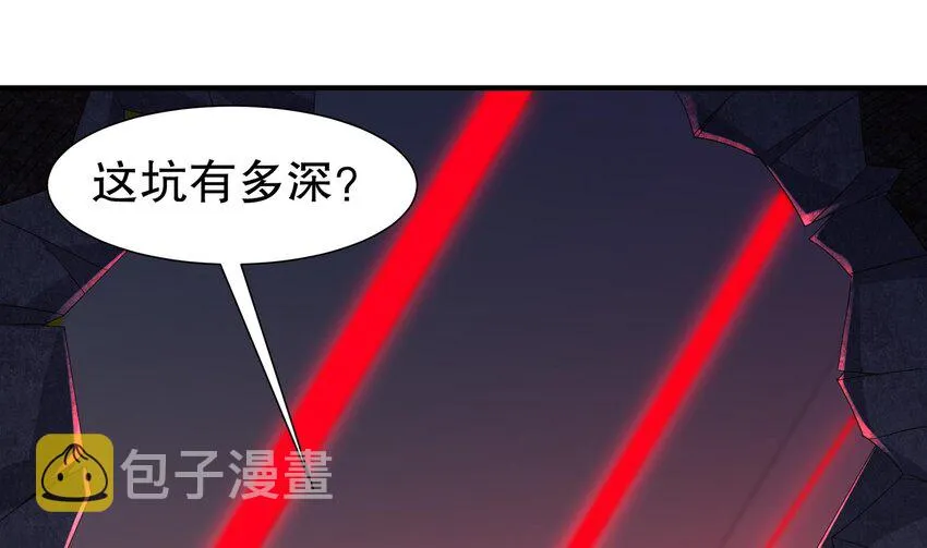 19 18 诶？妹子？ 第8页