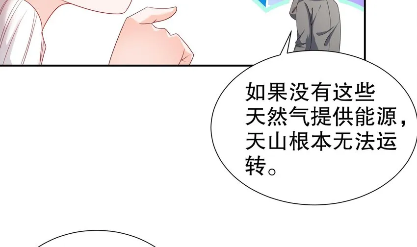 19 18 诶？妹子？ 第12页