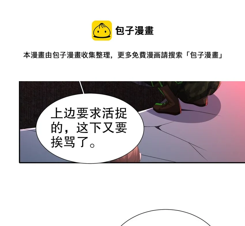 19 18 诶？妹子？ 第14页