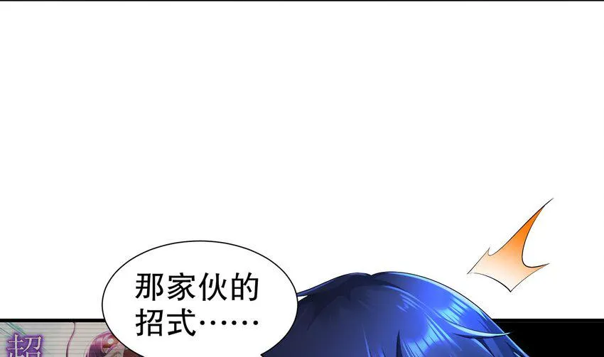 19 18 诶？妹子？ 第32页