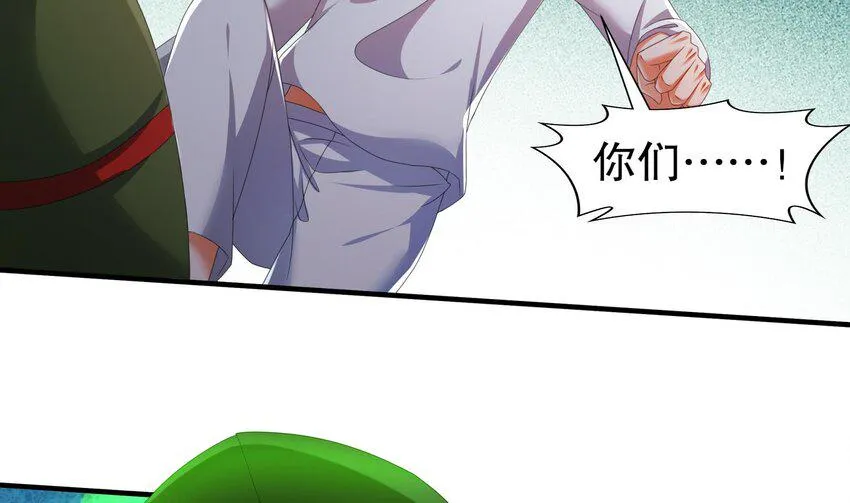 19 18 诶？妹子？ 第71页