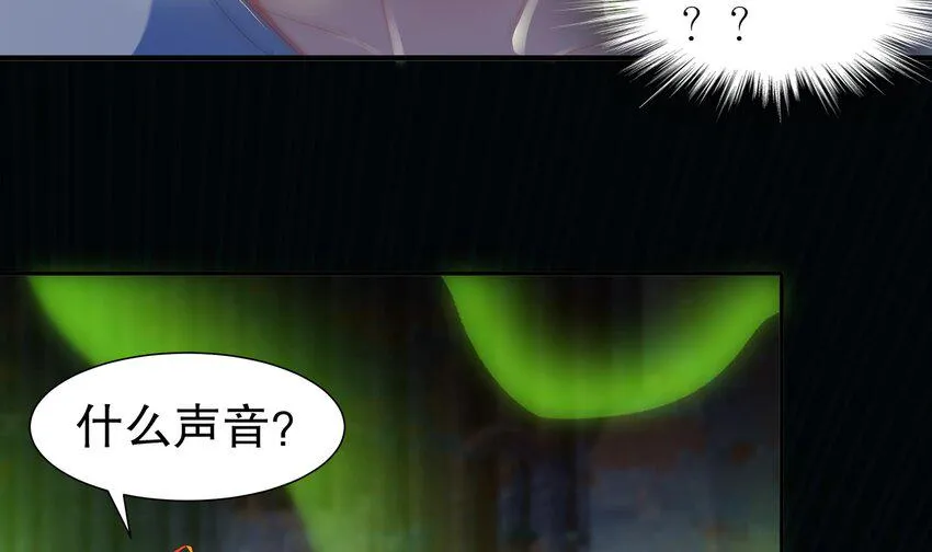 19 18 诶？妹子？ 第75页