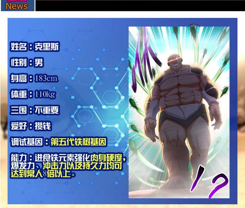 19 18 诶？妹子？ 第89页