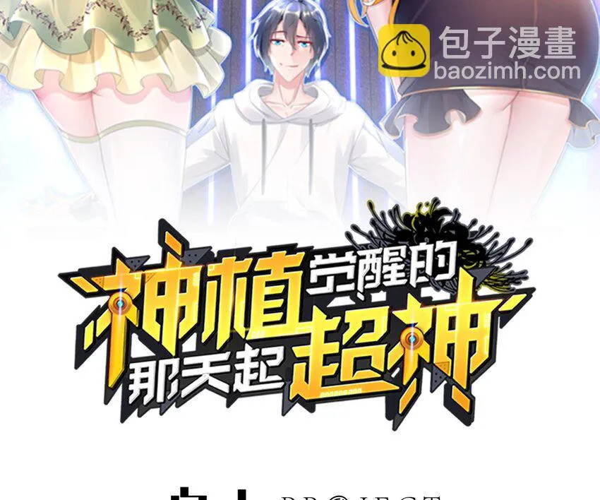 18 第17话 下面长出了奇怪的东西 第2页