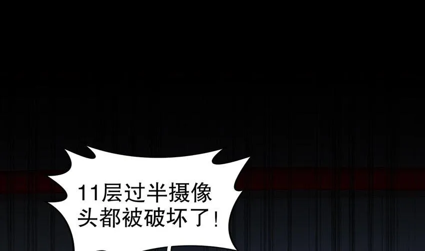 18 第17话 下面长出了奇怪的东西 第4页