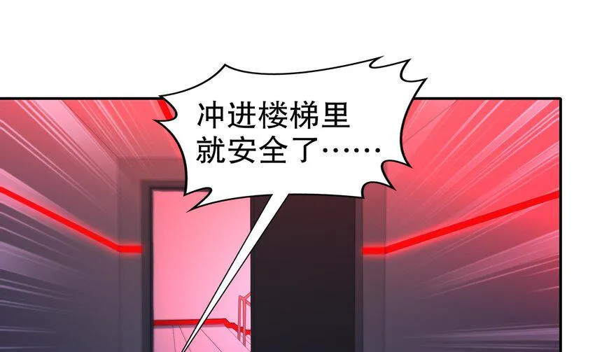 18 第17话 下面长出了奇怪的东西 第31页