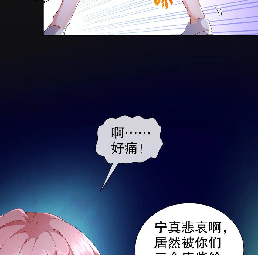18 第17话 下面长出了奇怪的东西 第43页