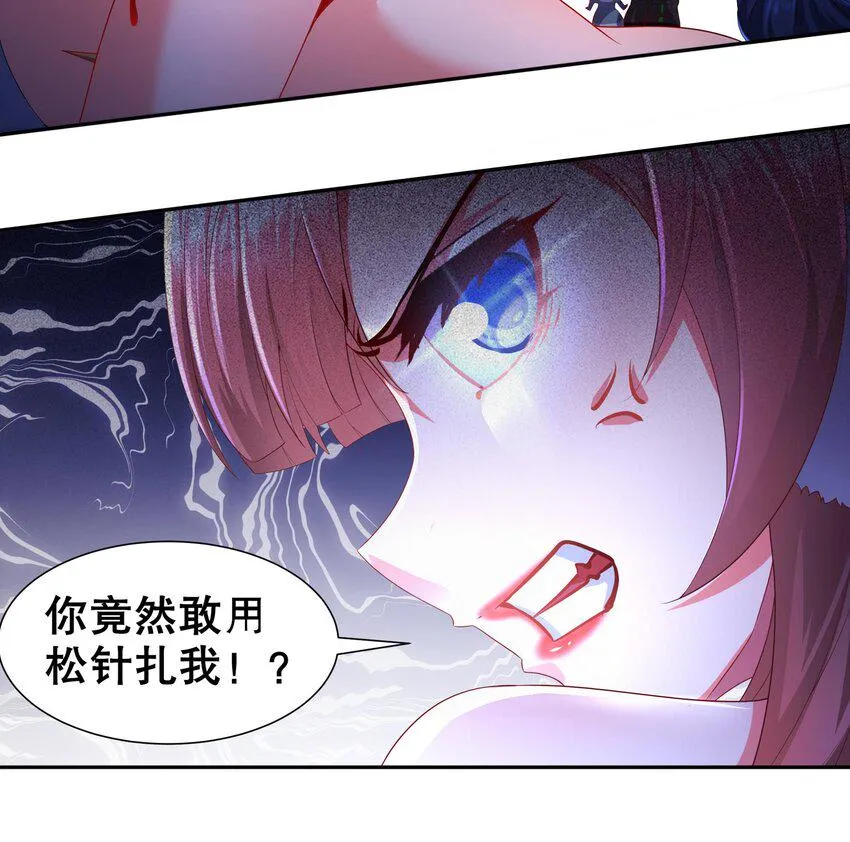 18 第17话 下面长出了奇怪的东西 第45页