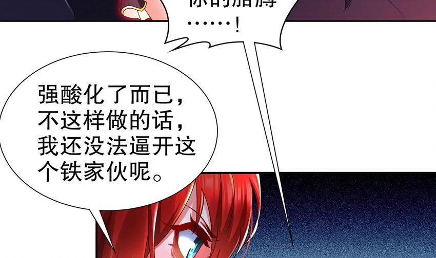 18 第17话 下面长出了奇怪的东西 第54页