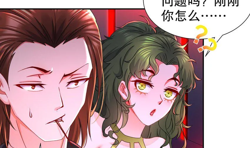 18 第17话 下面长出了奇怪的东西 第56页