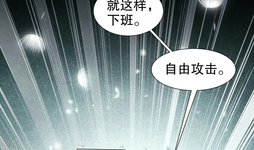 18 第17话 下面长出了奇怪的东西 第59页