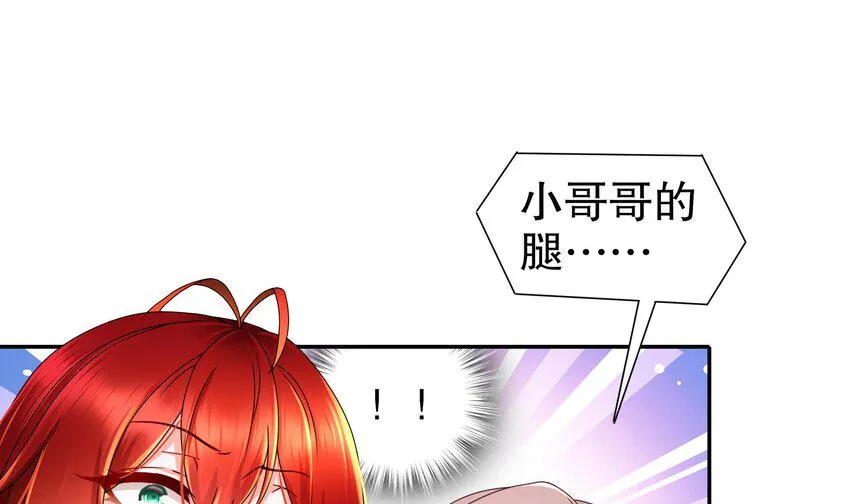 18 第17话 下面长出了奇怪的东西 第69页