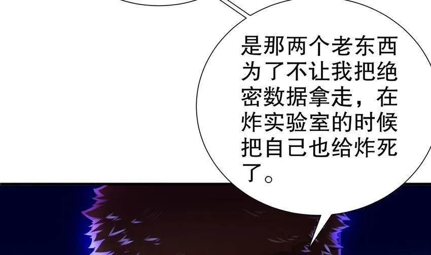 17 第16话 麻烦的对手，来了 第10页