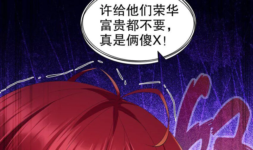 17 第16话 麻烦的对手，来了 第12页