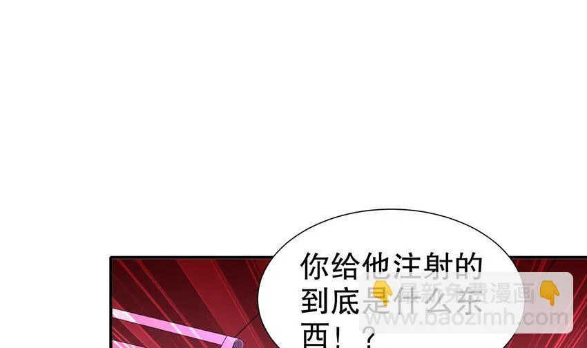 17 第16话 麻烦的对手，来了 第15页