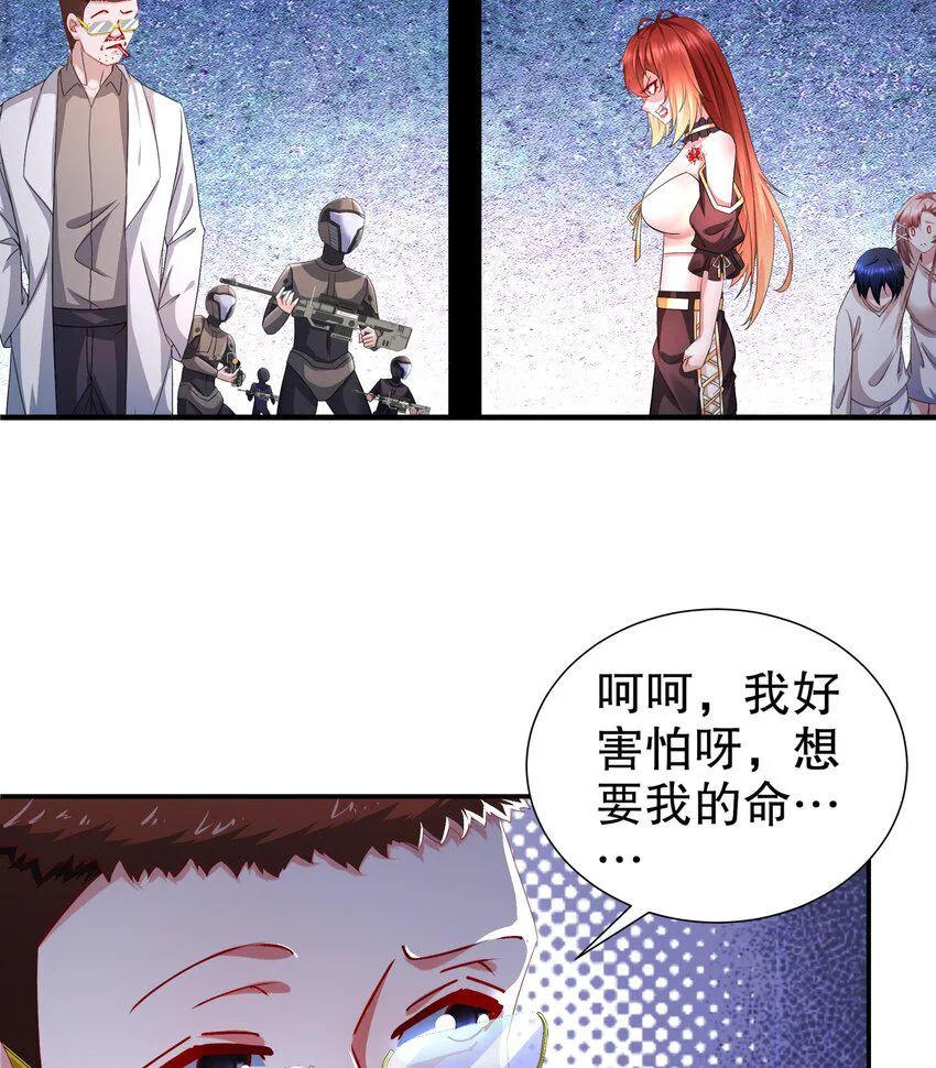 17 第16话 麻烦的对手，来了 第22页