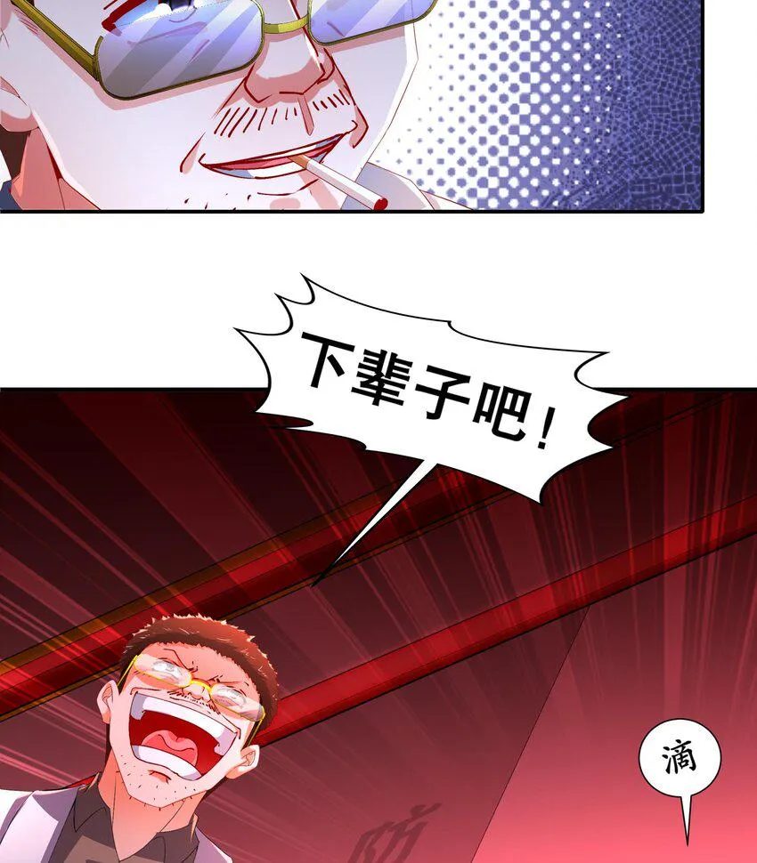 17 第16话 麻烦的对手，来了 第23页