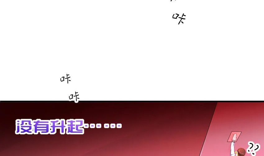 17 第16话 麻烦的对手，来了 第26页