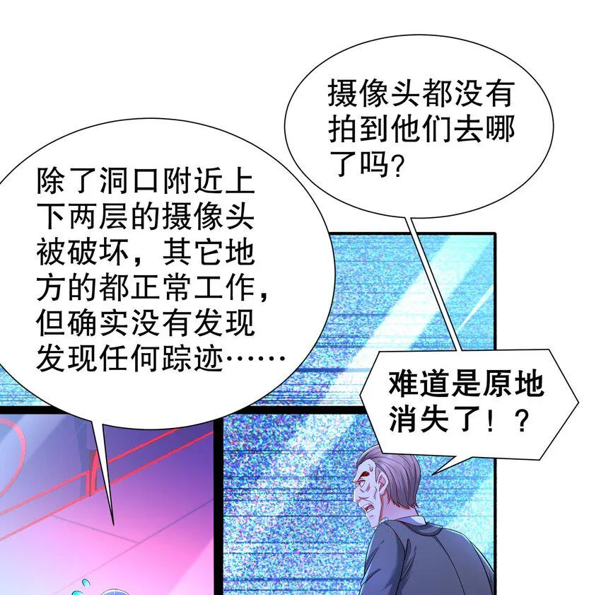 17 第16话 麻烦的对手，来了 第43页