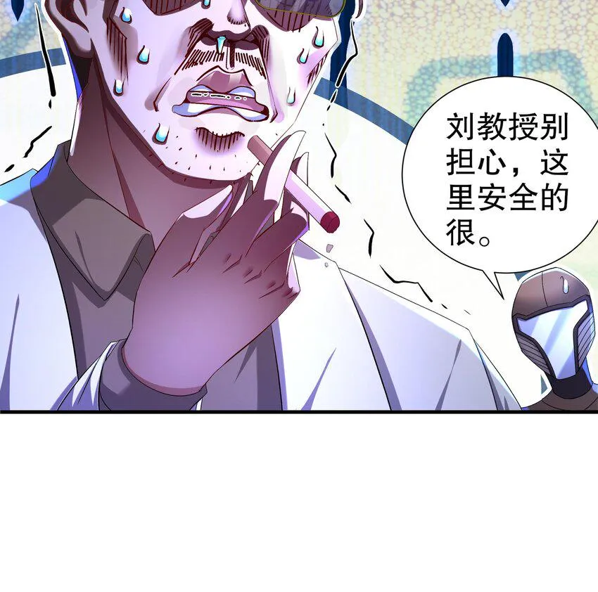 17 第16话 麻烦的对手，来了 第45页
