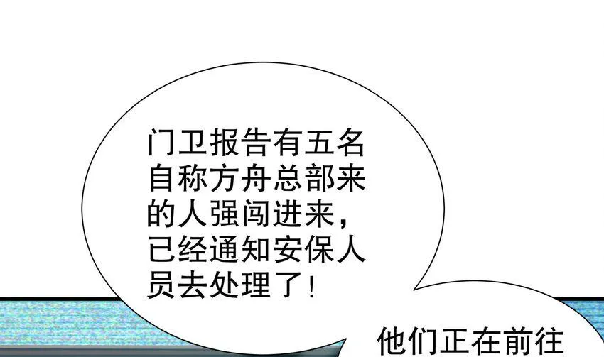 17 第16话 麻烦的对手，来了 第46页